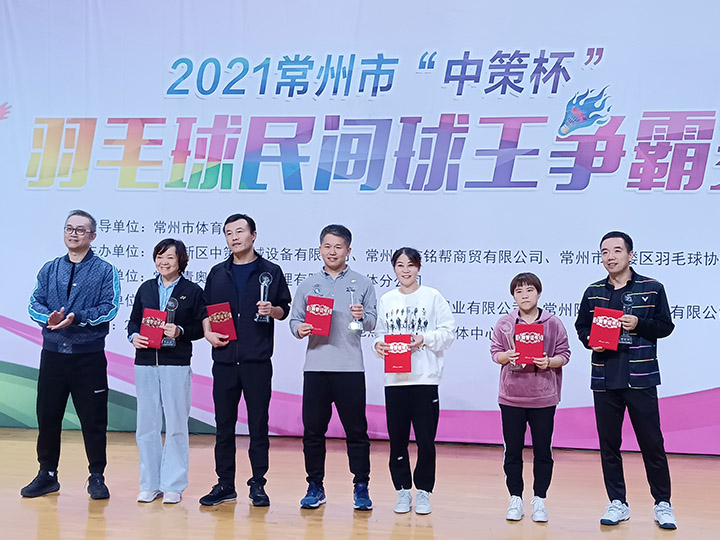 2021常州市“中策杯”民間羽毛球爭(zhēng)霸賽